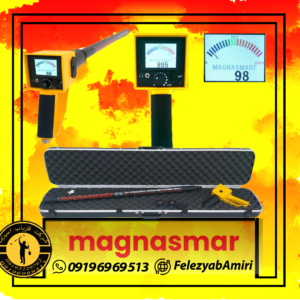 اسکنر مگنتومتر مگنا اسمارت magnasmart