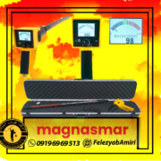 اسکنر مگنتومتر مگنا اسمارت magnasmart