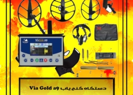 دستگاه گنج یاب Via Gold a9