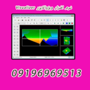 نرم افزار ویژوالایزر Visualizer